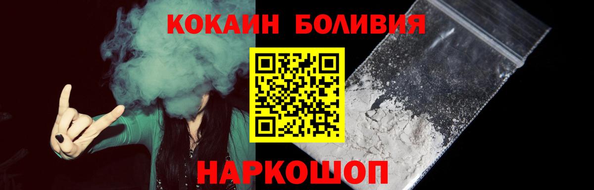 Кокаин 97% Ржев