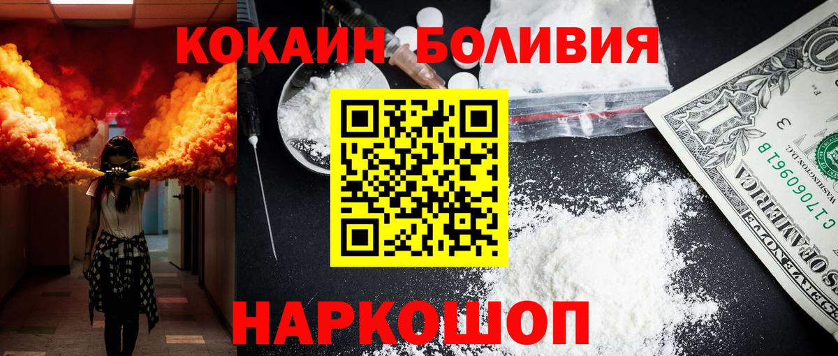 COCAIN VHQ  Вход с VPN  Кокаин Эквадор  Ржев 