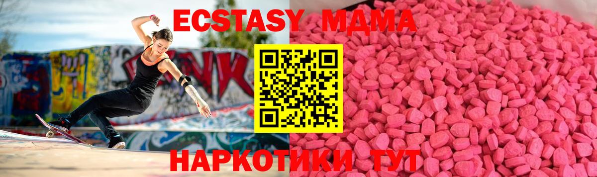 Ecstasy Punisher Ржев