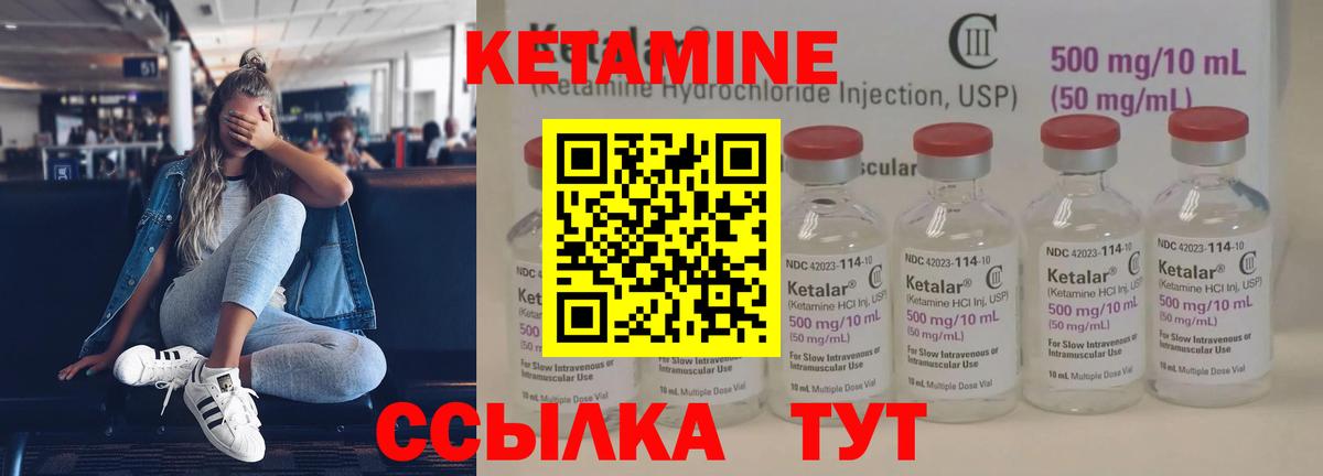 Кетамин ketamine  КЕТАМИН VHQ  Ржев  Вход с VPN 
