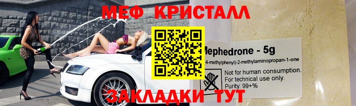 Меф 4 MMC  Вход с VPN  МЯУ-МЯУ  Ржев  Мефедрон мука 