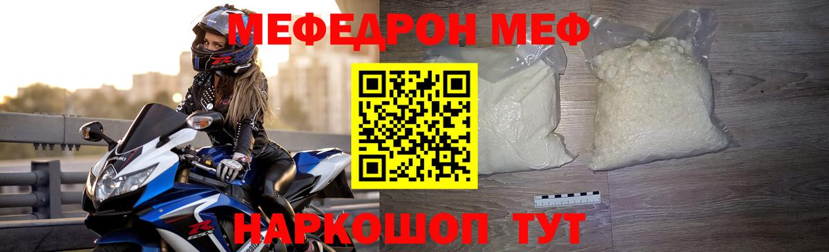 МЕФ  Ржев