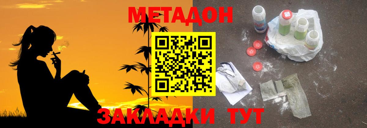 МЕТАДОН мёд  Вход с VPN  МЕТАДОН methadone  Ржев 