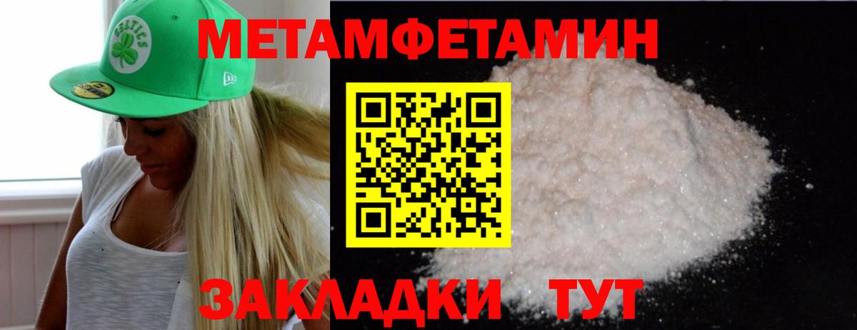 Ржев  Первитин Methamphetamine  Вход с VPN 
