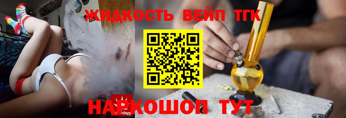 Дистиллят ТГК Wax Ржев