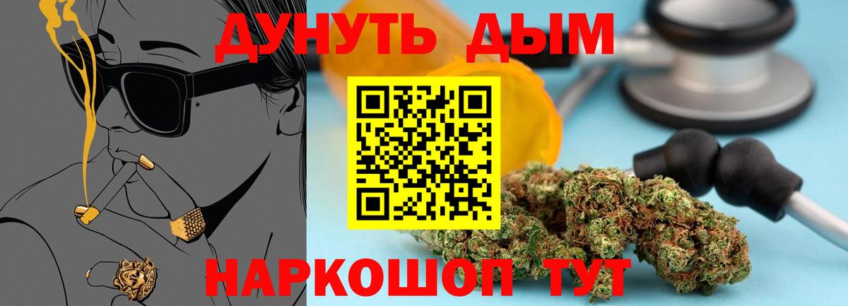 Марихуана SATIVA & INDICA Ржев